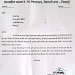 Letter From Vaishali Nagar Girls, School