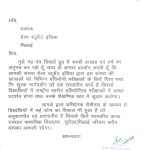 Letter From  Principal  Girls HSS,Supela