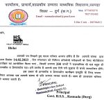 Letter From Rasmada GHSS