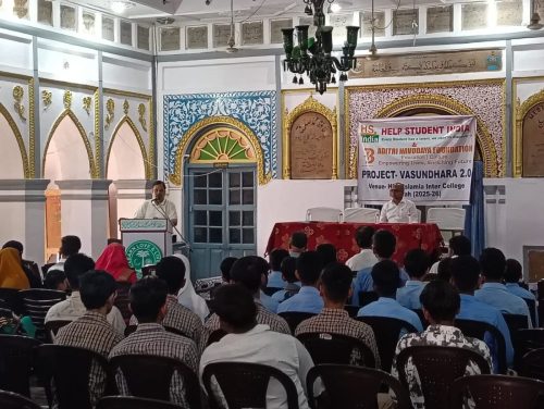 Motivational Seminar HMS Islamia,Etawah
