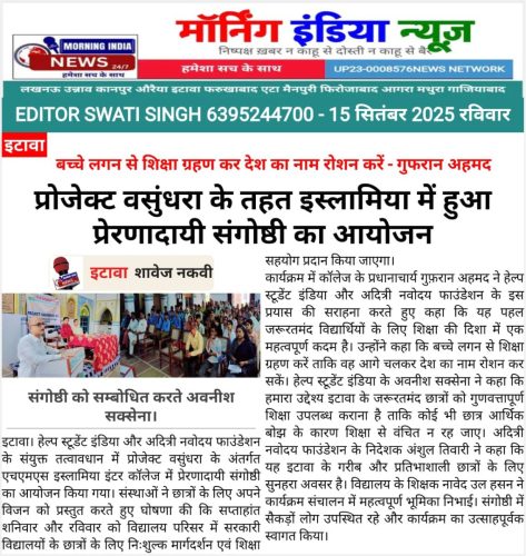 PROJECT VASUNDHARA 2.0